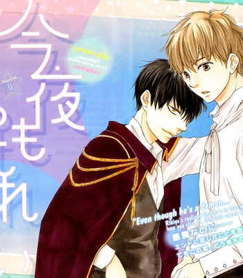[Yamamoto Kotetsuko] Konya mo Nemurenai ~ Another Sleepless Night v.02 [Eng] – Gay Manga sex 104