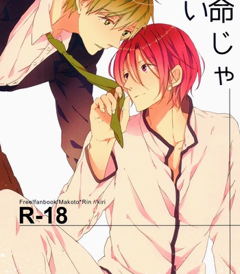 [kiri] Free! dj – Unmei Ja Nai Hito [Spanish] – Gay Manga sex 2