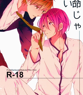 [kiri] Free! dj – Unmei Ja Nai Hito [Pt] – Gay Manga sex 2
