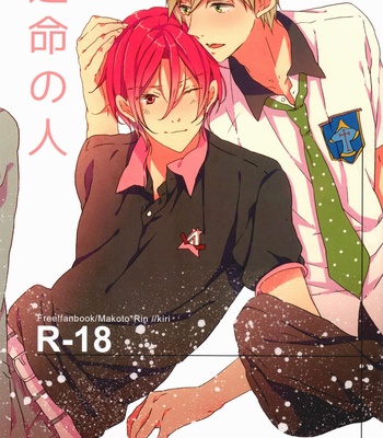 [kiri] Free! dj – Unmei no Hito [Eng] – Gay Manga thumbnail 001