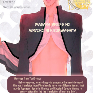 [NEKOTA Yonezou] Hidoku Shinaide dj – Imasara Briefs [Eng] – Gay Manga sex 2