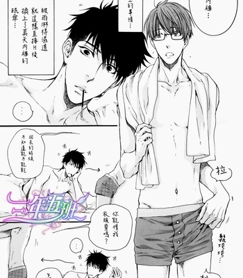 [NEKOTA Yonezou] Hidoku Shinaide dj – Imasara Briefs [cn] – Gay Manga sex 5