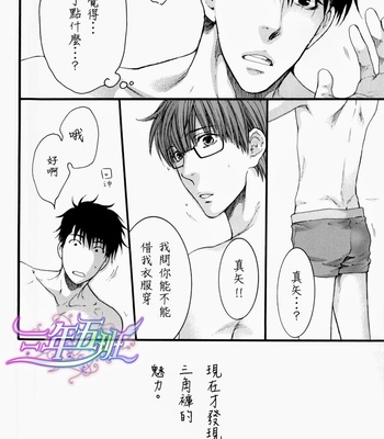 [NEKOTA Yonezou] Hidoku Shinaide dj – Imasara Briefs [cn] – Gay Manga sex 6