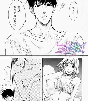 [NEKOTA Yonezou] Hidoku Shinaide dj – Imasara Briefs [cn] – Gay Manga sex 7