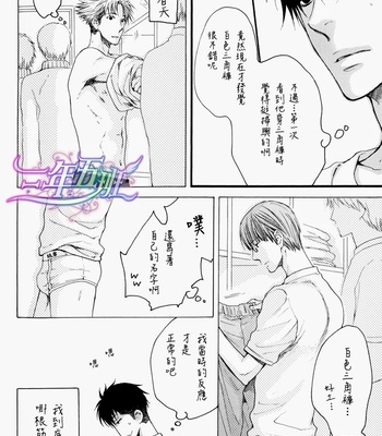 [NEKOTA Yonezou] Hidoku Shinaide dj – Imasara Briefs [cn] – Gay Manga sex 8