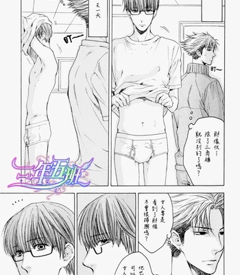 [NEKOTA Yonezou] Hidoku Shinaide dj – Imasara Briefs [cn] – Gay Manga sex 9