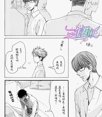 [NEKOTA Yonezou] Hidoku Shinaide dj – Imasara Briefs [cn] – Gay Manga sex 10
