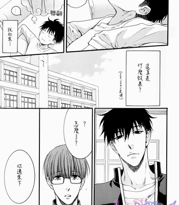 [NEKOTA Yonezou] Hidoku Shinaide dj – Imasara Briefs [cn] – Gay Manga sex 11