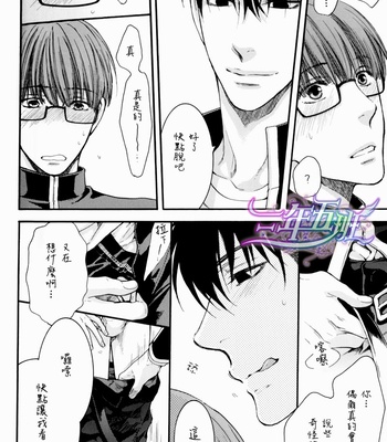[NEKOTA Yonezou] Hidoku Shinaide dj – Imasara Briefs [cn] – Gay Manga sex 14