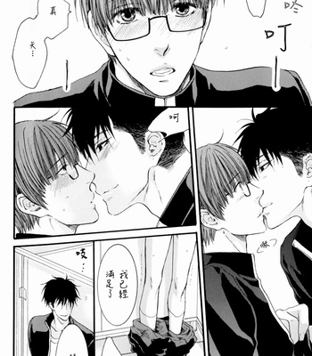 [NEKOTA Yonezou] Hidoku Shinaide dj – Imasara Briefs [cn] – Gay Manga sex 16