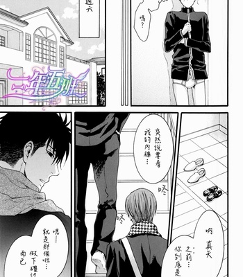 [NEKOTA Yonezou] Hidoku Shinaide dj – Imasara Briefs [cn] – Gay Manga sex 17