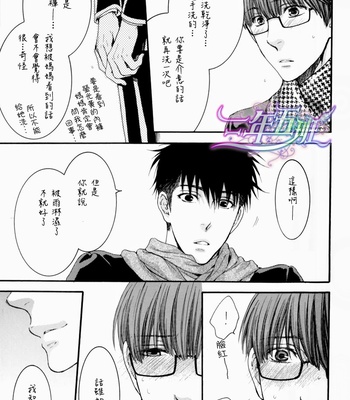 [NEKOTA Yonezou] Hidoku Shinaide dj – Imasara Briefs [cn] – Gay Manga sex 19