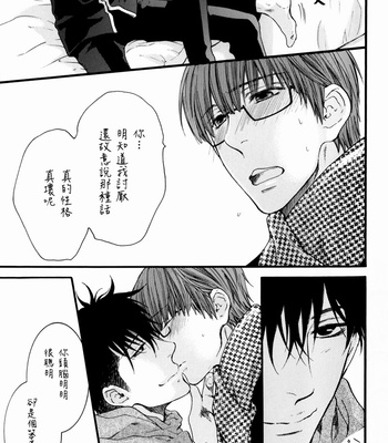 [NEKOTA Yonezou] Hidoku Shinaide dj – Imasara Briefs [cn] – Gay Manga sex 21