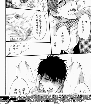 [NEKOTA Yonezou] Hidoku Shinaide dj – Imasara Briefs [cn] – Gay Manga sex 24