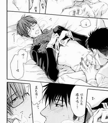 [NEKOTA Yonezou] Hidoku Shinaide dj – Imasara Briefs [cn] – Gay Manga sex 26