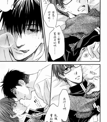 [NEKOTA Yonezou] Hidoku Shinaide dj – Imasara Briefs [cn] – Gay Manga sex 27