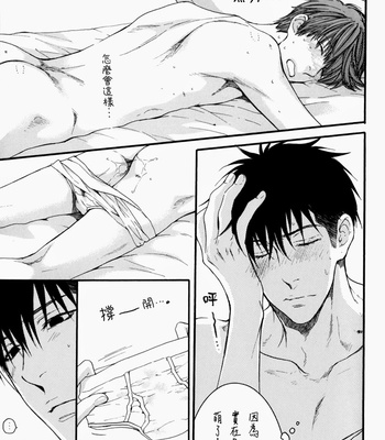 [NEKOTA Yonezou] Hidoku Shinaide dj – Imasara Briefs [cn] – Gay Manga sex 39