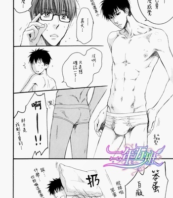 [NEKOTA Yonezou] Hidoku Shinaide dj – Imasara Briefs [cn] – Gay Manga sex 40