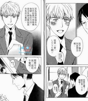 [Psyche Delico] Love Passion Switch ~Renai Switch~  [cn] – Gay Manga sex 4