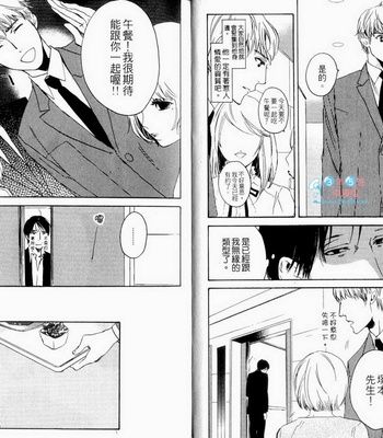 [Psyche Delico] Love Passion Switch ~Renai Switch~  [cn] – Gay Manga sex 5
