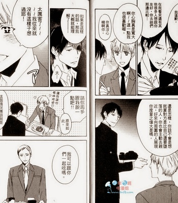 [Psyche Delico] Love Passion Switch ~Renai Switch~  [cn] – Gay Manga sex 6