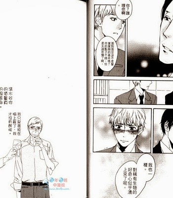 [Psyche Delico] Love Passion Switch ~Renai Switch~  [cn] – Gay Manga sex 15