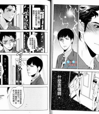 [Psyche Delico] Love Passion Switch ~Renai Switch~  [cn] – Gay Manga sex 18