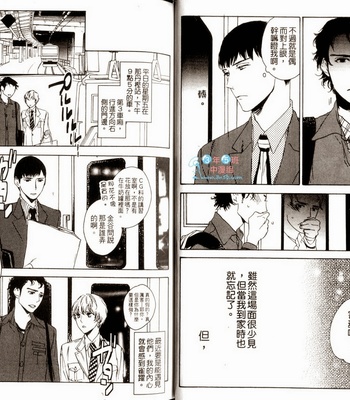 [Psyche Delico] Love Passion Switch ~Renai Switch~  [cn] – Gay Manga sex 19