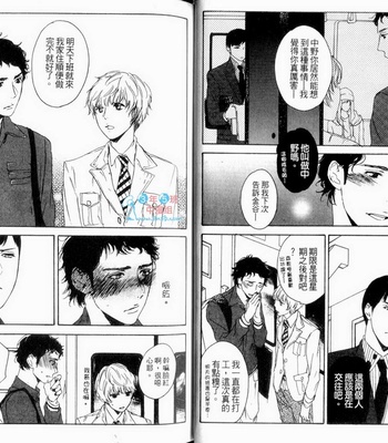 [Psyche Delico] Love Passion Switch ~Renai Switch~  [cn] – Gay Manga sex 20