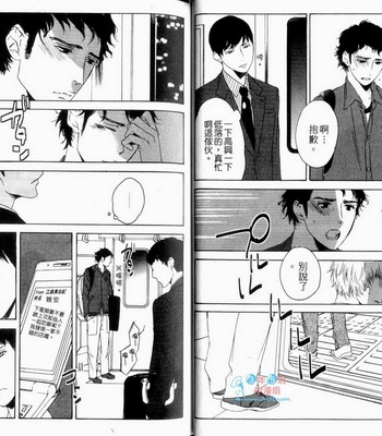 [Psyche Delico] Love Passion Switch ~Renai Switch~  [cn] – Gay Manga sex 21