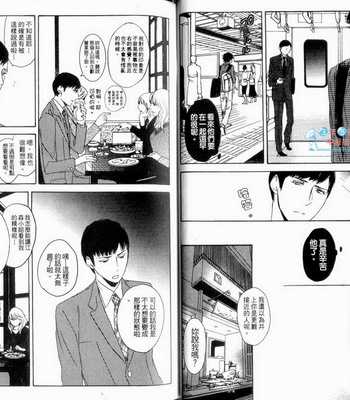 [Psyche Delico] Love Passion Switch ~Renai Switch~  [cn] – Gay Manga sex 22
