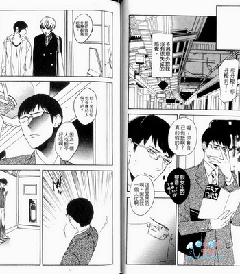 [Psyche Delico] Love Passion Switch ~Renai Switch~  [cn] – Gay Manga sex 25