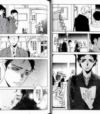[Psyche Delico] Love Passion Switch ~Renai Switch~  [cn] – Gay Manga sex 27