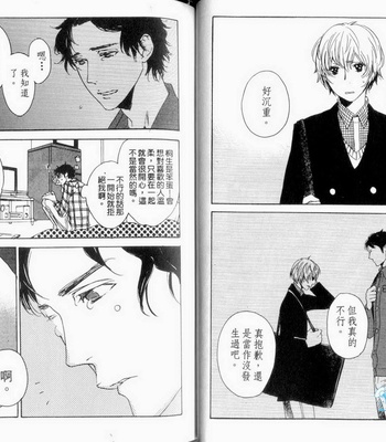 [Psyche Delico] Love Passion Switch ~Renai Switch~  [cn] – Gay Manga sex 30