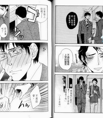 [Psyche Delico] Love Passion Switch ~Renai Switch~  [cn] – Gay Manga sex 31