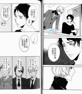 [Psyche Delico] Love Passion Switch ~Renai Switch~  [cn] – Gay Manga sex 33