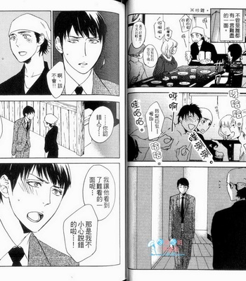 [Psyche Delico] Love Passion Switch ~Renai Switch~  [cn] – Gay Manga sex 34