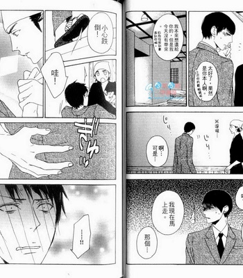 [Psyche Delico] Love Passion Switch ~Renai Switch~  [cn] – Gay Manga sex 35