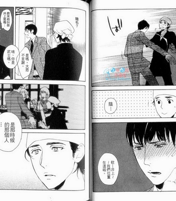 [Psyche Delico] Love Passion Switch ~Renai Switch~  [cn] – Gay Manga sex 36