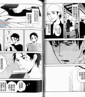 [Psyche Delico] Love Passion Switch ~Renai Switch~  [cn] – Gay Manga sex 37