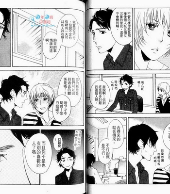 [Psyche Delico] Love Passion Switch ~Renai Switch~  [cn] – Gay Manga sex 38
