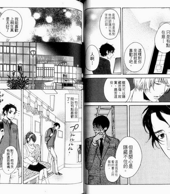[Psyche Delico] Love Passion Switch ~Renai Switch~  [cn] – Gay Manga sex 39