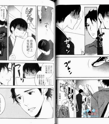 [Psyche Delico] Love Passion Switch ~Renai Switch~  [cn] – Gay Manga sex 40