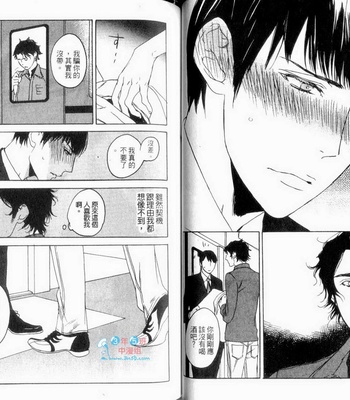 [Psyche Delico] Love Passion Switch ~Renai Switch~  [cn] – Gay Manga sex 41