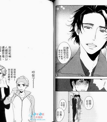 [Psyche Delico] Love Passion Switch ~Renai Switch~  [cn] – Gay Manga sex 42