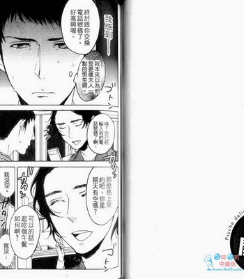 [Psyche Delico] Love Passion Switch ~Renai Switch~  [cn] – Gay Manga sex 43