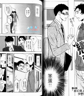 [Psyche Delico] Love Passion Switch ~Renai Switch~  [cn] – Gay Manga sex 44