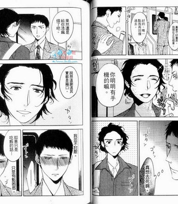 [Psyche Delico] Love Passion Switch ~Renai Switch~  [cn] – Gay Manga sex 45