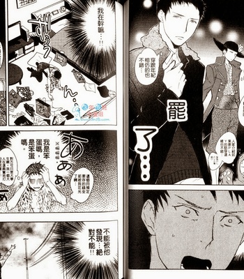 [Psyche Delico] Love Passion Switch ~Renai Switch~  [cn] – Gay Manga sex 46