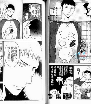 [Psyche Delico] Love Passion Switch ~Renai Switch~  [cn] – Gay Manga sex 47